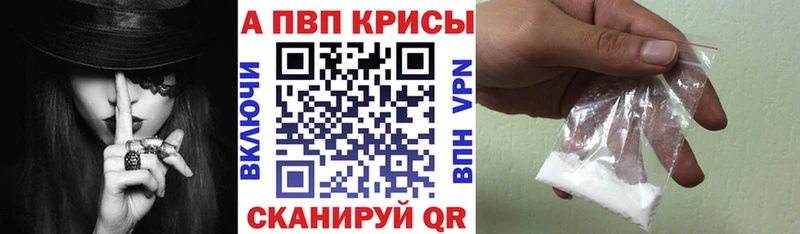 как найти наркотики  Белебей  Alfa_PVP VHQ 