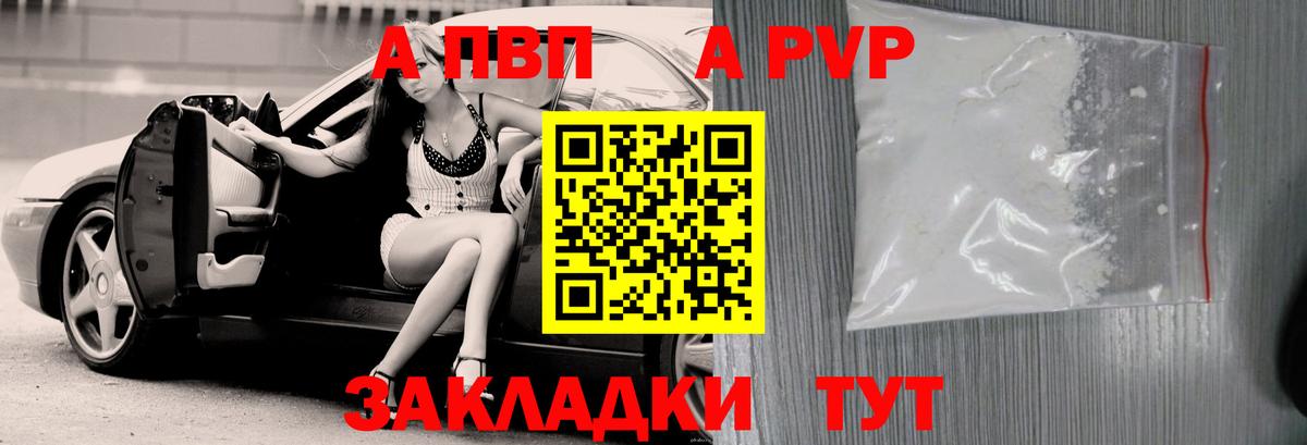 A PVP СК Белебей