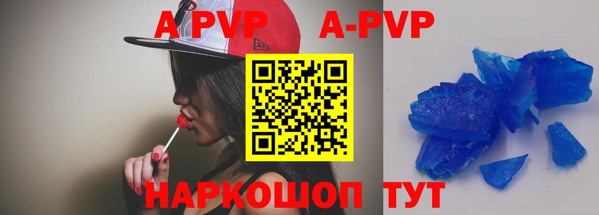 APVP мука  Alpha PVP  Alpha PVP кристаллы  Белебей  Вход с VPN 