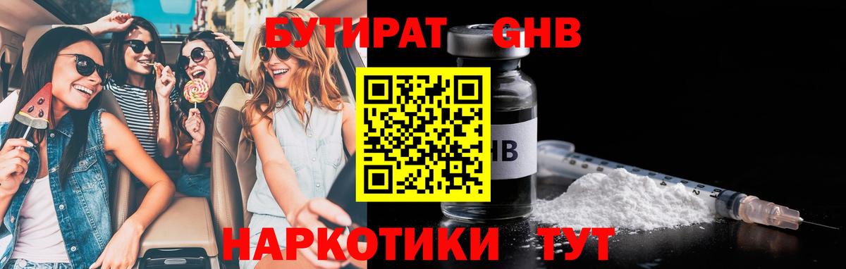 Бутират  Бутират вода  Вход с VPN  Белебей 