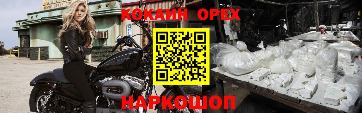 COCAIN 99% Белебей