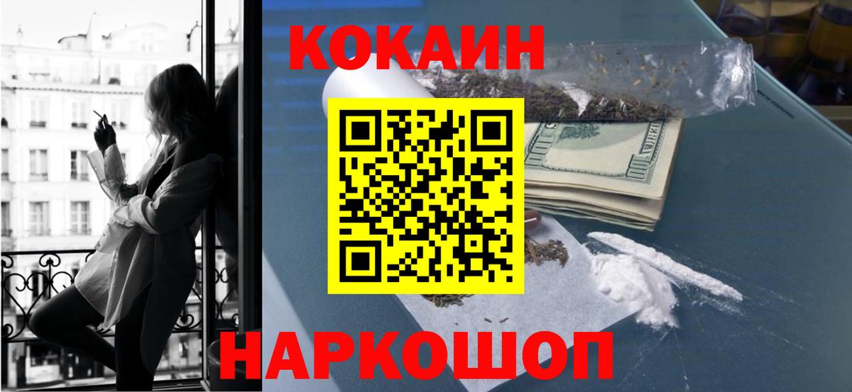 КОКАИН 97%  COCAIN Колумбийский  Вход с VPN  Белебей 