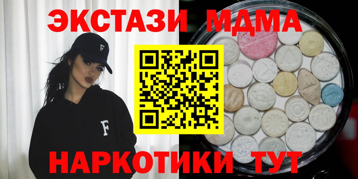 Ecstasy диски  ЭКСТАЗИ Дубай  Белебей  ЭКСТАЗИ  Вход с VPN 