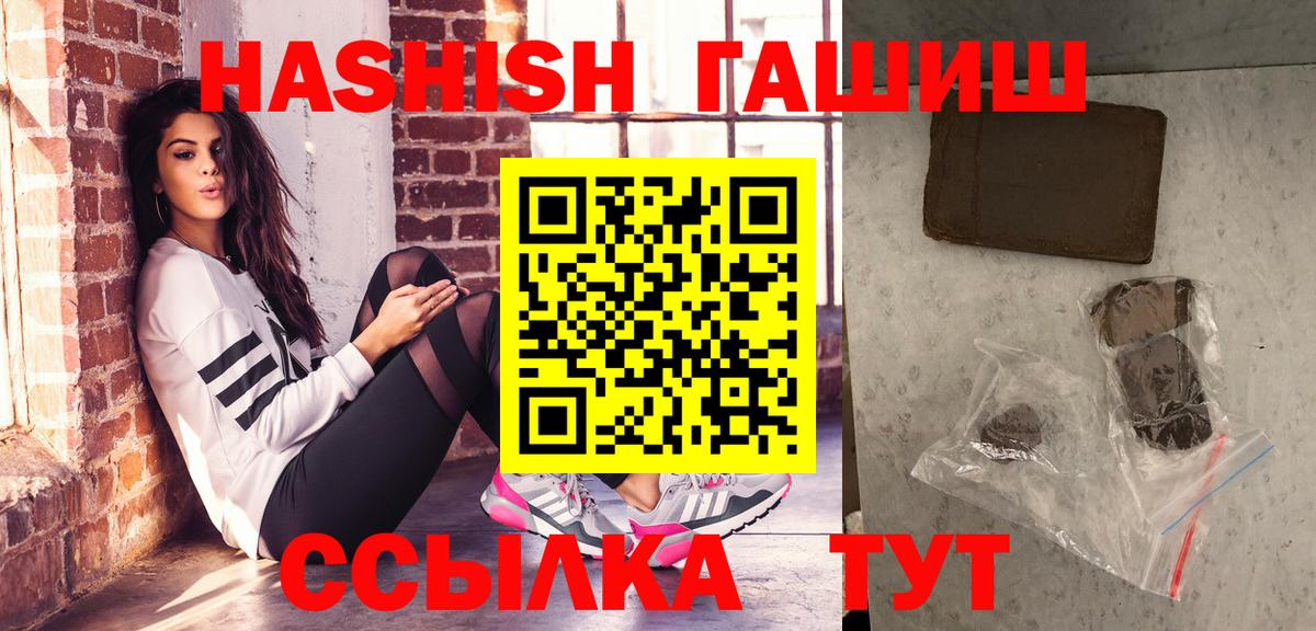 ГАШ хэш  ГАШ хэш  ГАШ  Вход с VPN  Белебей 