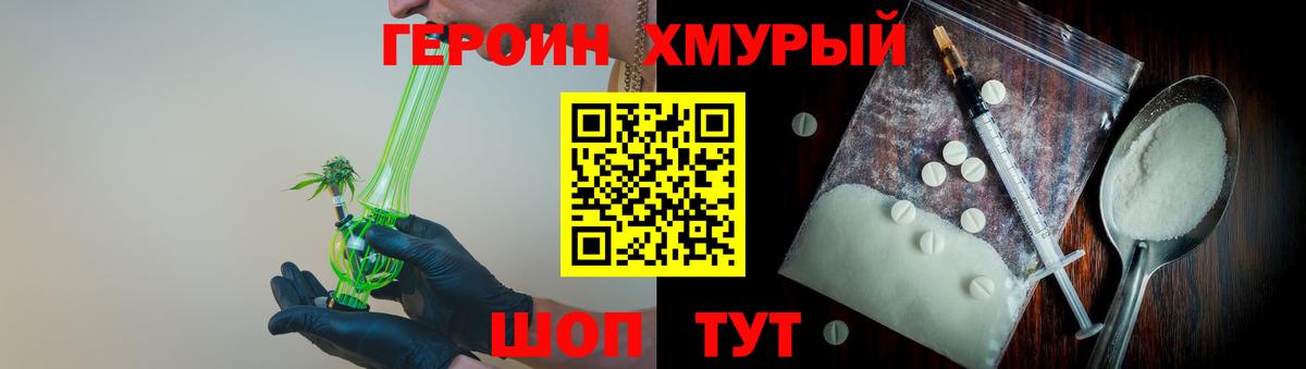 Белебей  ГЕРОИН белый  Вход с VPN 