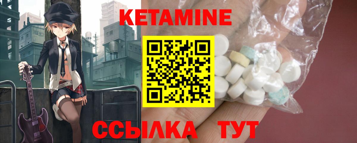 КЕТАМИН VHQ Белебей