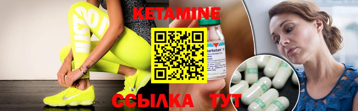 Кетамин ketamine  Вход с VPN  OMG ссылки  Белебей 
