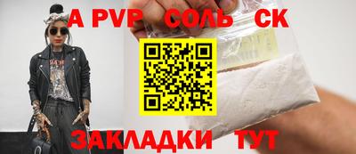 молекула духа Аргун