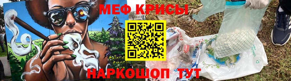 Белебей  МЯУ-МЯУ 4 MMC  Меф  Вход с VPN  МЕФ mephedrone 
