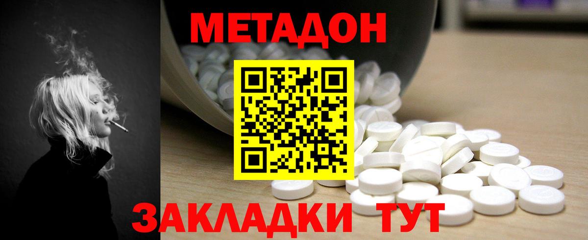 МЕТАДОН мёд  Вход с VPN  МЕТАДОН VHQ  Белебей 