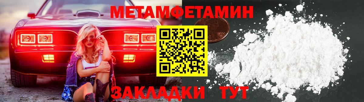 Белебей  МЕТАМФЕТАМИН Methamphetamine  Вход с VPN 