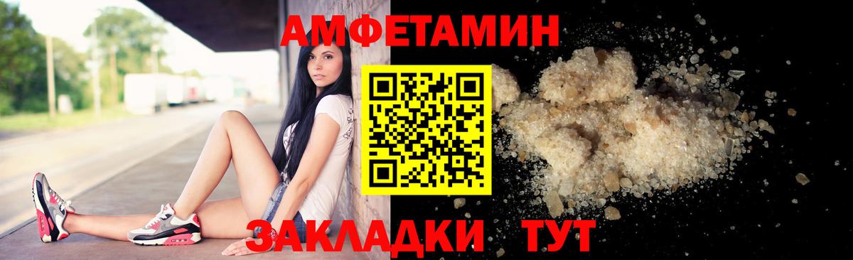 Метамфетамин пудра Белебей
