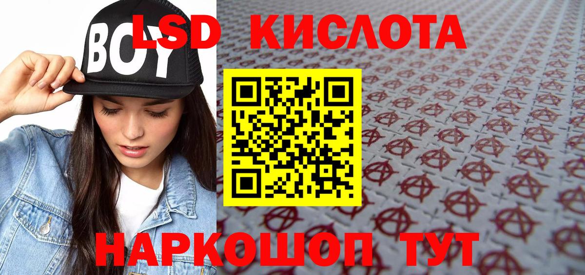 Белебей  Наркотические марки 1,8мг  Вход с VPN 