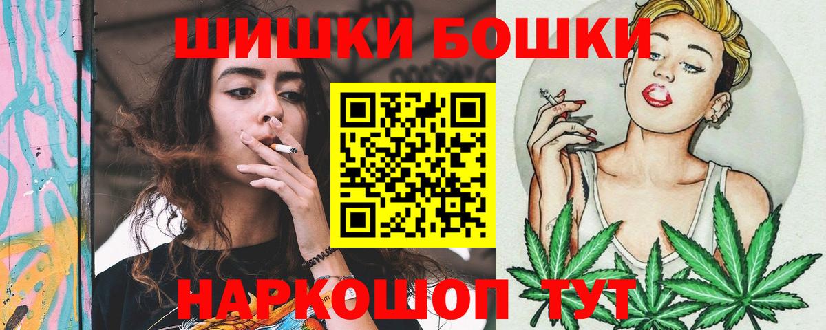 Шишки марихуана OG Kush  Вход с VPN  Шишки марихуана Bruce Banner  Бошки Шишки SATIVA & INDICA  Белебей 